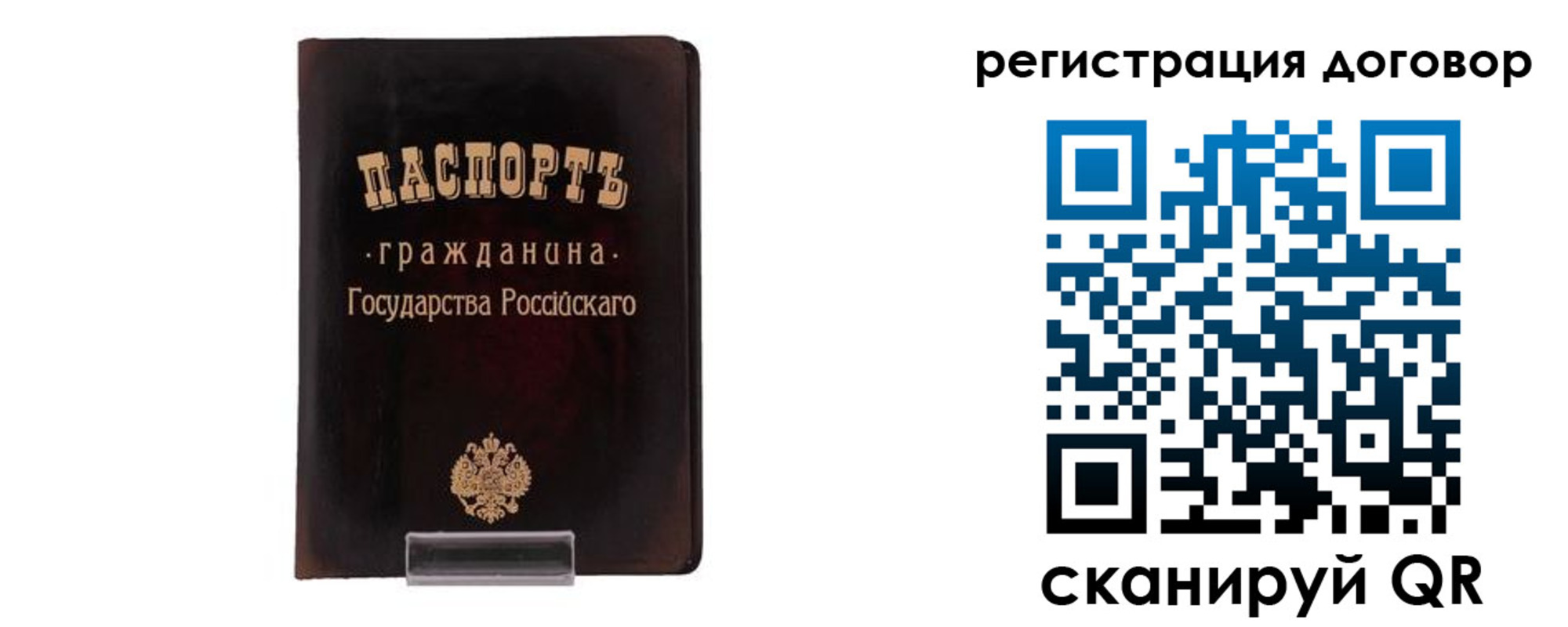 прописка ребенка в Цимлянске