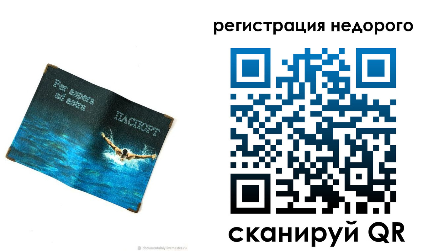 временная регистрация недорого в Цимлянске