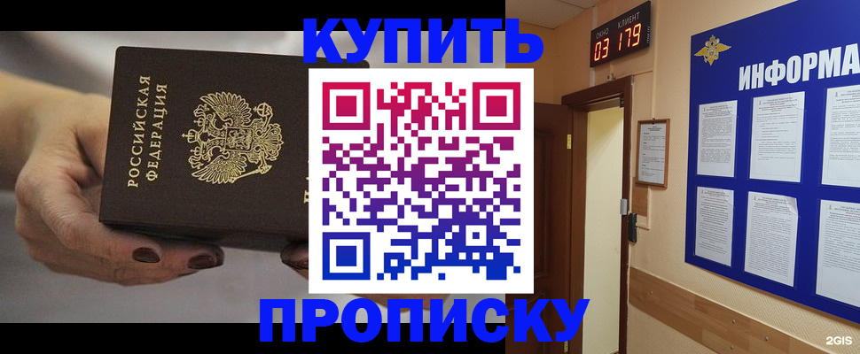 миграционный учет в Цимлянске