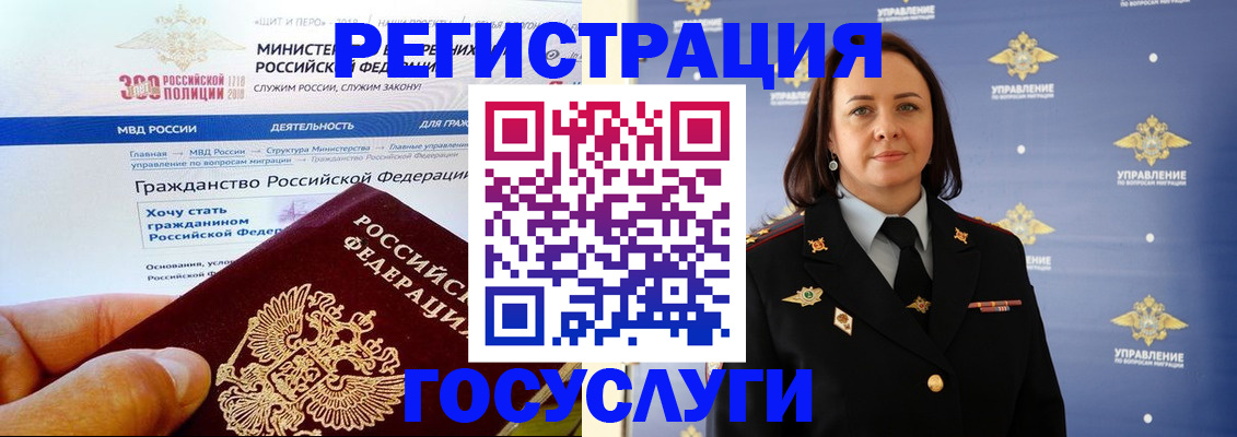 прописка для работы в Цимлянске