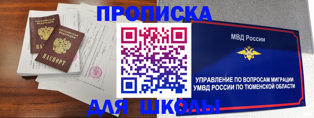 временная регистрация в Цимлянске