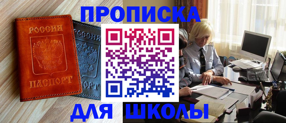 миграционный учет в Цимлянске