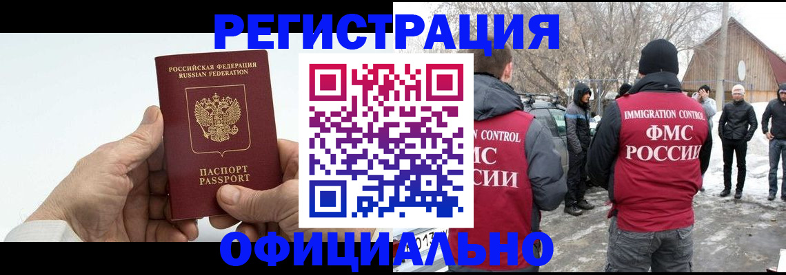 временная регистрация в квартире в Цимлянске